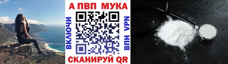 купить   Каспийск  Alpha-PVP мука 