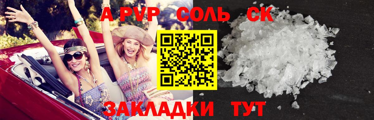 Каспийск  Альфа ПВП VHQ  закладки  А ПВП СК КРИС  Вход с VPN  Alfa_PVP кристаллы 
