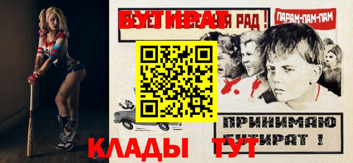 Бутират BDO  БУТИРАТ  Каспийск  Вход с VPN 