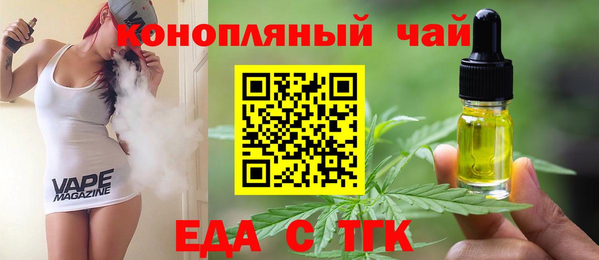 Печенье с ТГК конопля  Вход с VPN  Каспийск 