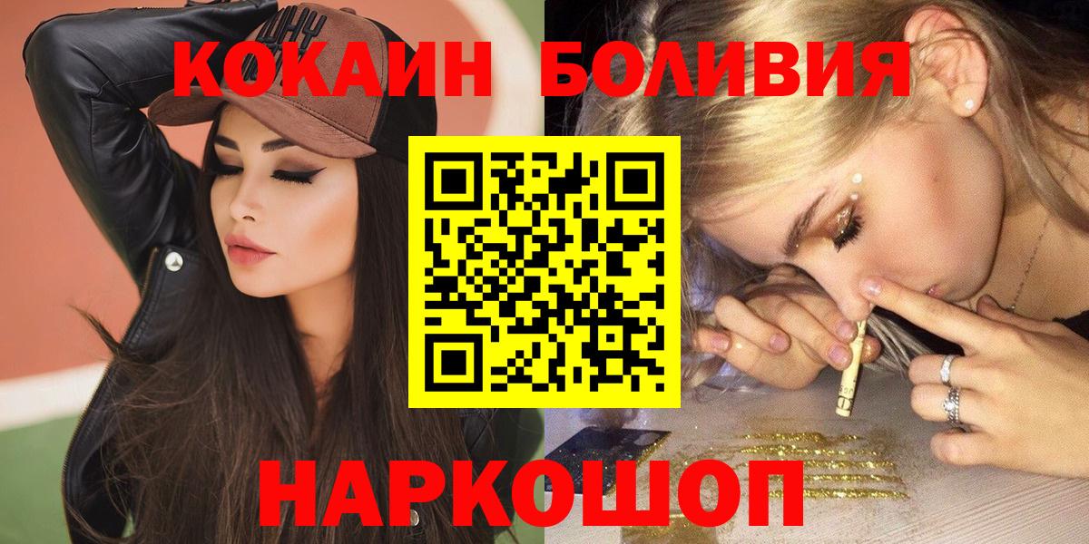 Каспийск  Кокаин FishScale  КОКАИН VHQ  Вход с VPN 