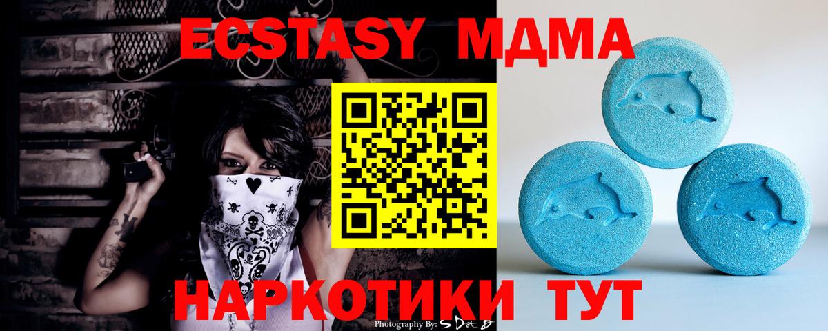 Ecstasy XTC Каспийск