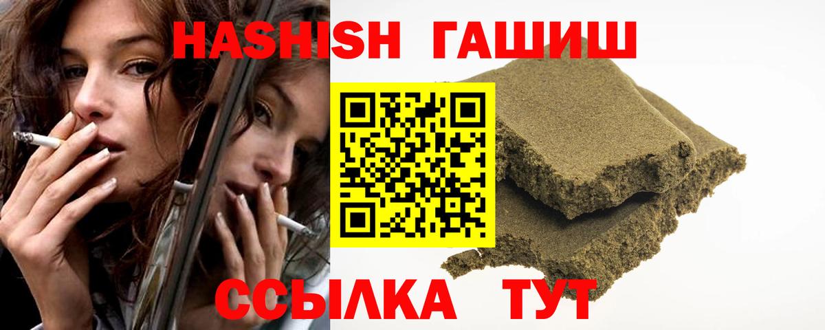 наркошоп  Вход с VPN  ГАШ  ГАШИШ VHQ  Каспийск  ГАШ Premium 
