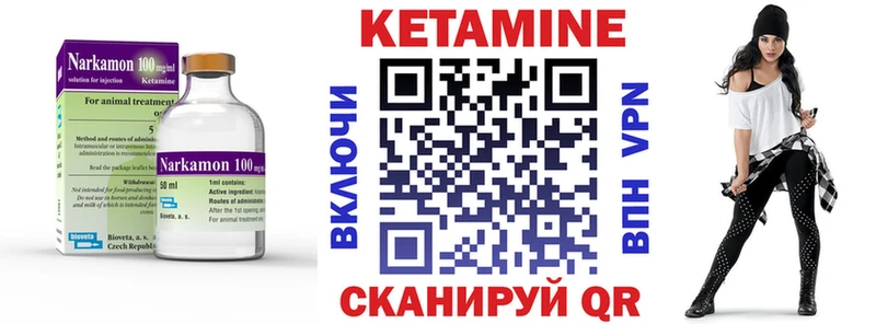КЕТАМИН VHQ Каспийск