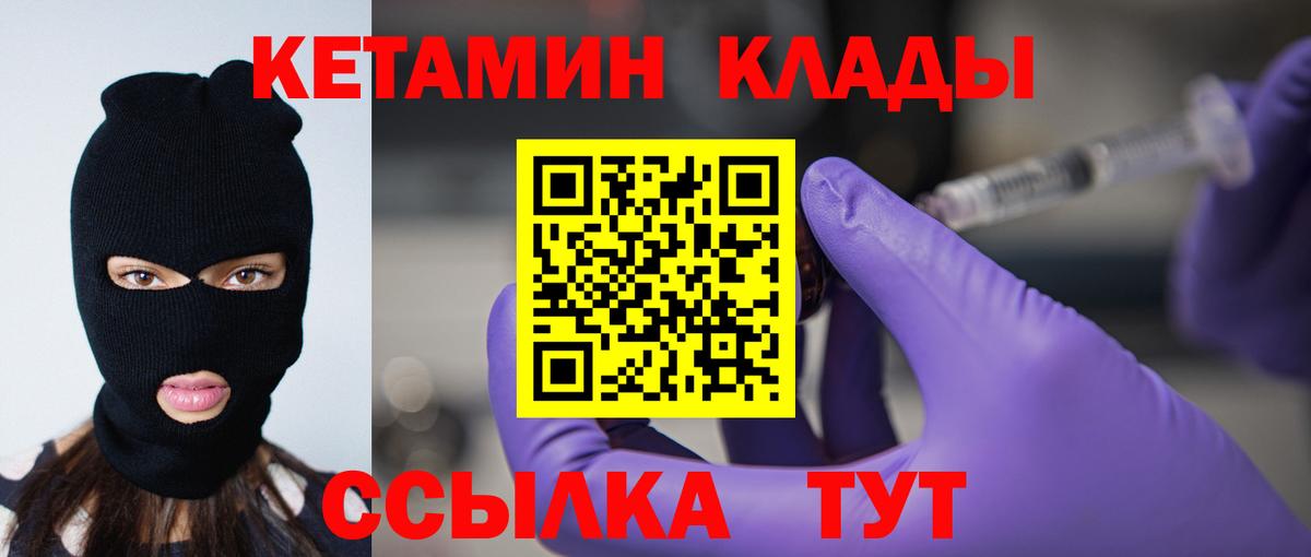Кетамин VHQ  Вход с VPN  КЕТАМИН VHQ  Каспийск 