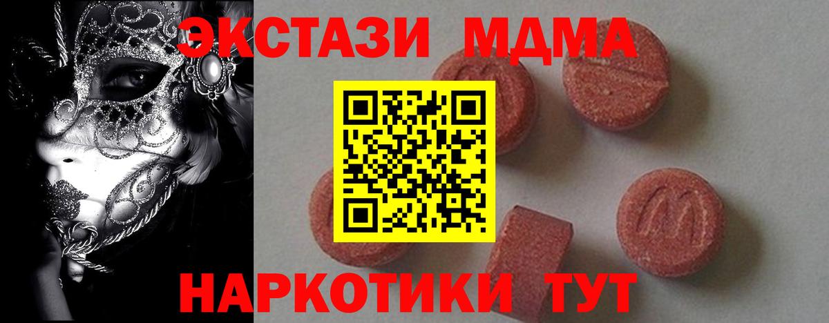 МДМА кристаллы Каспийск