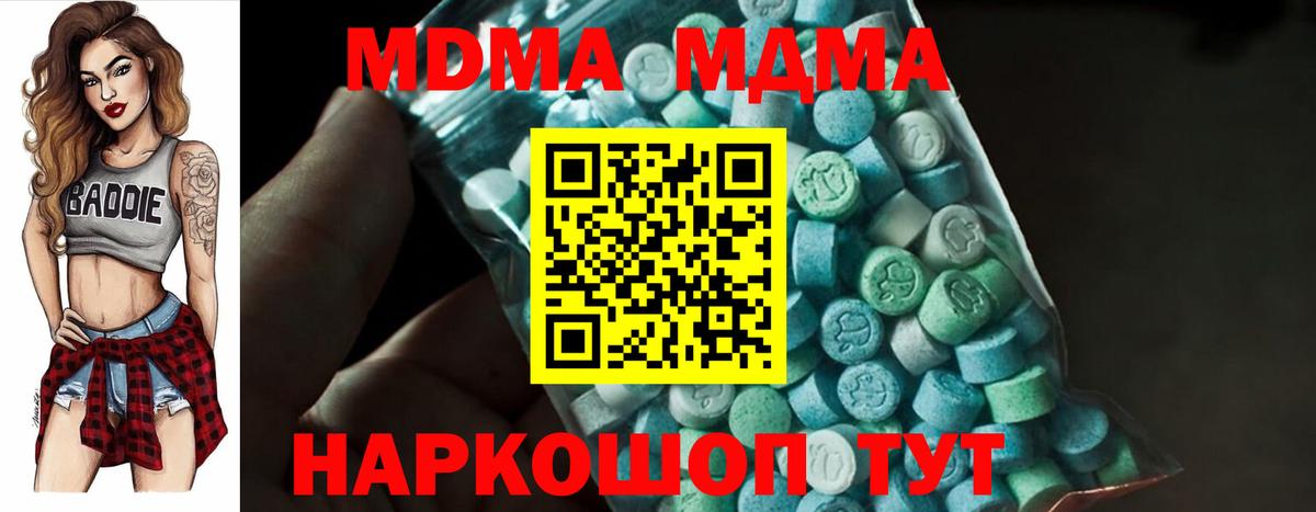 МДМА  Вход с VPN  MDMA молли  Каспийск  МДМА VHQ 