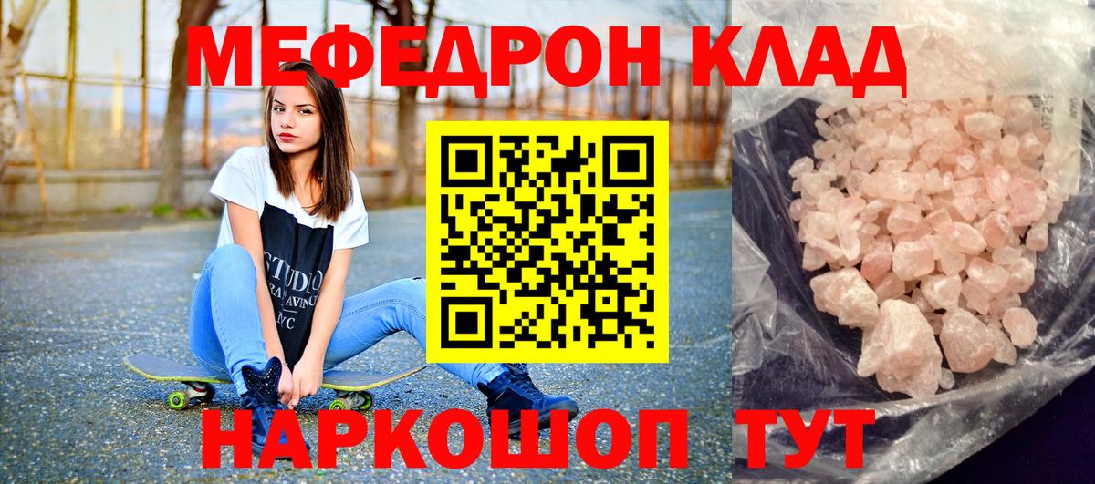 Каспийск  Мефедрон  Вход с VPN  Мефедрон кристаллы 