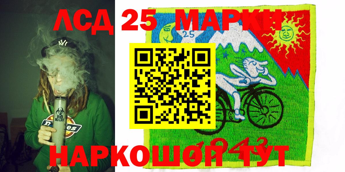 Марки 25I-NBOMe 1500мкг  Вход с VPN  Наркотические марки  Марки 25I-NBOMe 1500мкг  Каспийск 
