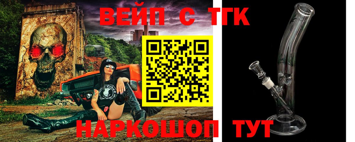 Каспийск  Дистиллят ТГК жижа  Вход с VPN 